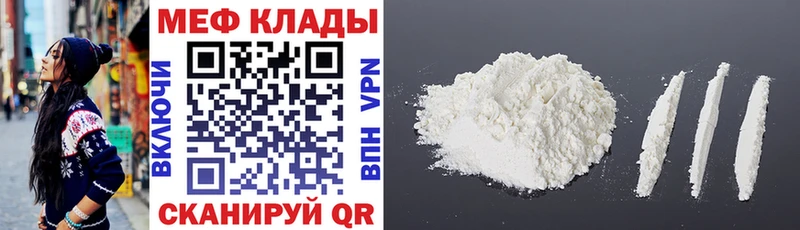 Мефедрон кристаллы  Серафимович 