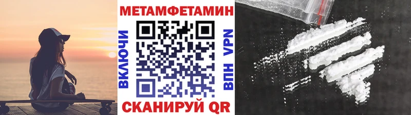 МЕТАМФЕТАМИН Methamphetamine  Серафимович 