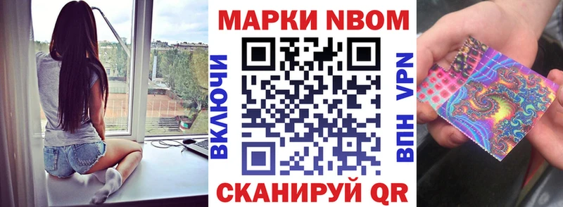 Марки 25I-NBOMe 1,8мг  где можно купить наркотик  Серафимович 